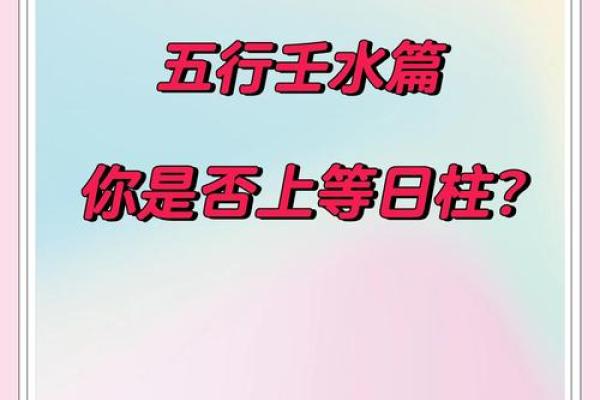 探秘女命日柱：命主在命理中的深远意义