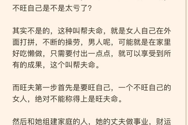 寻找克夫之命格：如何识别不适合的伴侣类型