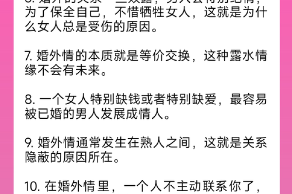 寻找克夫之命格：如何识别不适合的伴侣类型