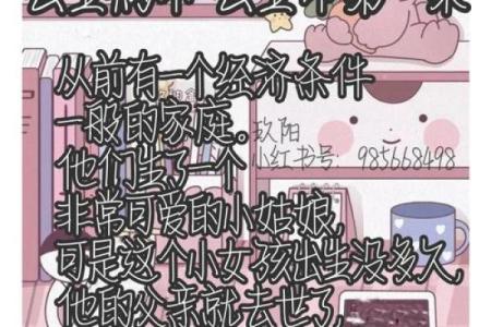 拥有公主命的命理学：开启你人生的华丽之旅